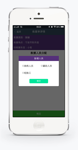 救援高效、可控